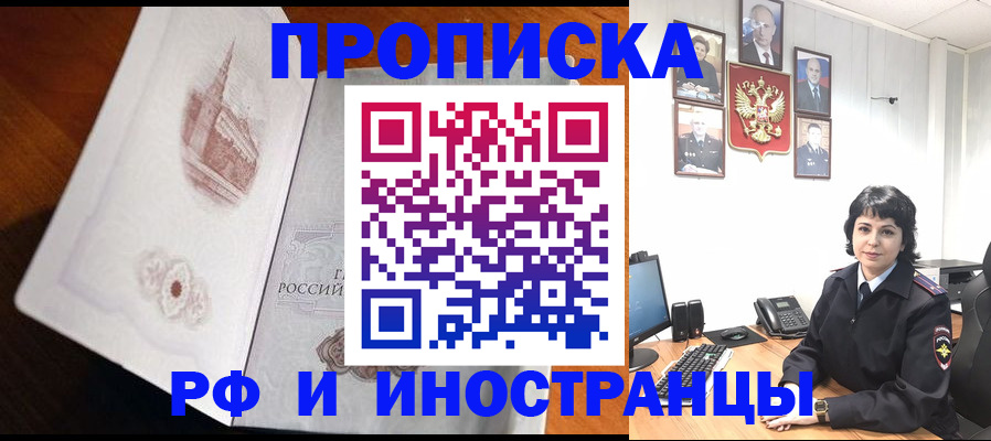 временная регистрация госуслуги в Новошахтинске