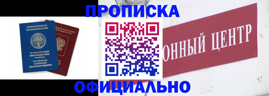 пропишу в квартире в Новошахтинске
