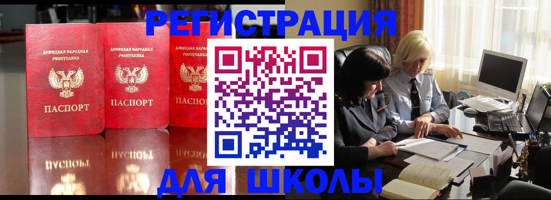 миграционный учет в Новошахтинске