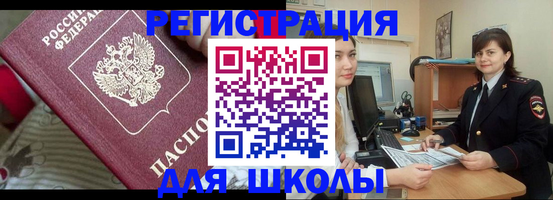 прописка в квартире в Новошахтинске